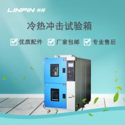 如何利用冷熱沖擊試驗(yàn)箱縮短產(chǎn)品上市時(shí)間
